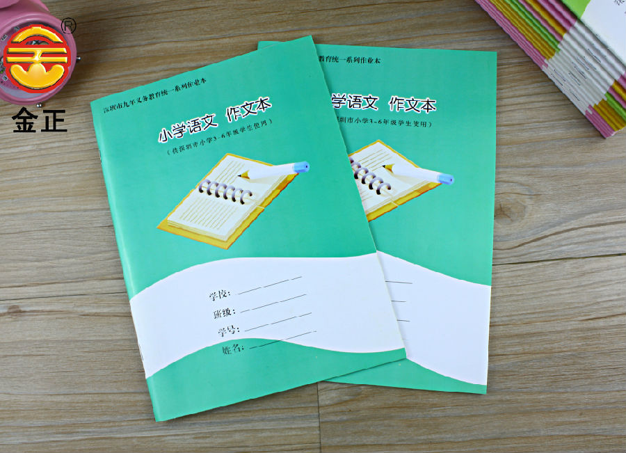 小學語文 作文班